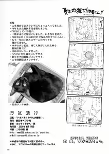 Page 45 of Doki Doki Karin Ojousama - preview thumbnail