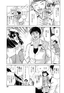 Page 189 of Hontou ni Atta H na Taiken Oshiemasu CD Tsuki Tokusouban - preview thumbnail