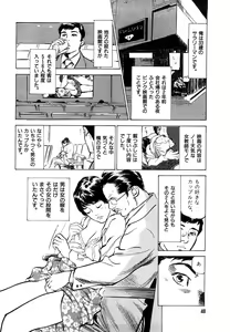 Page 50 of Hontou ni Atta H na Taiken Oshiemasu CD Tsuki Tokusouban - preview thumbnail