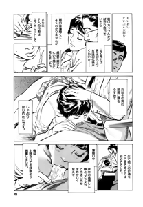 Page 51 of Hontou ni Atta H na Taiken Oshiemasu CD Tsuki Tokusouban - preview thumbnail