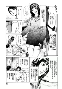 Page 67 of Hontou ni Atta H na Taiken Oshiemasu CD Tsuki Tokusouban - preview thumbnail