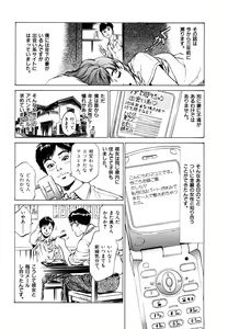 Page 98 of Hontou ni Atta H na Taiken Oshiemasu CD Tsuki Tokusouban - preview thumbnail