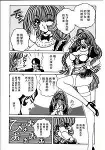 Page 101 of Soreyuke Marin-chan ~Kanzenban~ 1 (decensored) - preview thumbnail