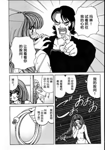 Page 104 of Soreyuke Marin-chan ~Kanzenban~ 1 (decensored) - preview thumbnail