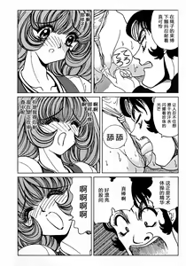 Page 108 of Soreyuke Marin-chan ~Kanzenban~ 1 (decensored) - preview thumbnail