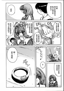 Page 11 of Soreyuke Marin-chan ~Kanzenban~ 1 (decensored) - preview thumbnail