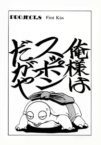 Page 111 of Soreyuke Marin-chan ~Kanzenban~ 1 (decensored) - preview thumbnail
