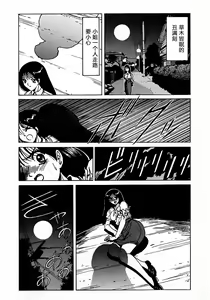 Page 112 of Soreyuke Marin-chan ~Kanzenban~ 1 (decensored) - preview thumbnail