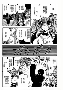 Page 113 of Soreyuke Marin-chan ~Kanzenban~ 1 (decensored) - preview thumbnail