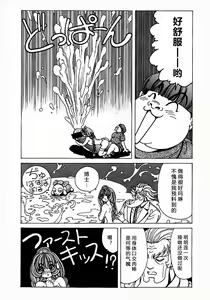 Page 121 of Soreyuke Marin-chan ~Kanzenban~ 1 (decensored) - preview thumbnail