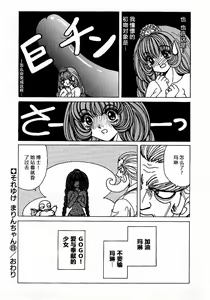Page 122 of Soreyuke Marin-chan ~Kanzenban~ 1 (decensored) - preview thumbnail