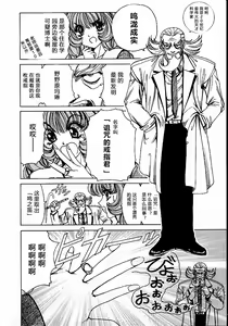 Page 13 of Soreyuke Marin-chan ~Kanzenban~ 1 (decensored) - preview thumbnail
