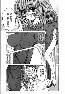 Page 143 of Soreyuke Marin-chan ~Kanzenban~ 1 (decensored) - preview thumbnail