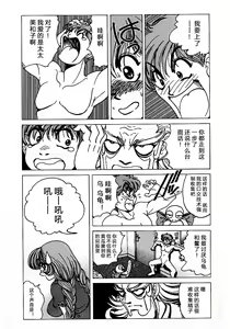 Page 148 of Soreyuke Marin-chan ~Kanzenban~ 1 (decensored) - preview thumbnail