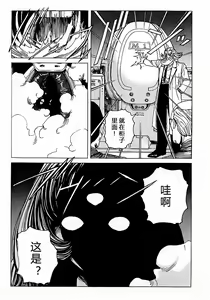 Page 155 of Soreyuke Marin-chan ~Kanzenban~ 1 (decensored) - preview thumbnail
