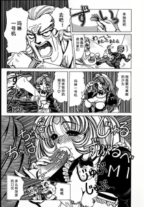 Page 157 of Soreyuke Marin-chan ~Kanzenban~ 1 (decensored) - preview thumbnail
