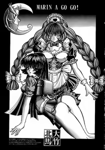 Page 168 of Soreyuke Marin-chan ~Kanzenban~ 1 (decensored) - preview thumbnail