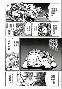 Page 17 of Soreyuke Marin-chan ~Kanzenban~ 1 (decensored) - preview thumbnail