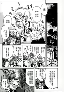 Page 18 of Soreyuke Marin-chan ~Kanzenban~ 1 (decensored) - preview thumbnail