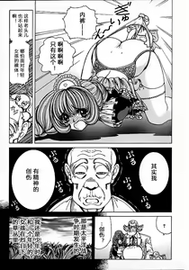 Page 20 of Soreyuke Marin-chan ~Kanzenban~ 1 (decensored) - preview thumbnail