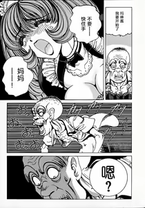 Page 26 of Soreyuke Marin-chan ~Kanzenban~ 1 (decensored) - preview thumbnail