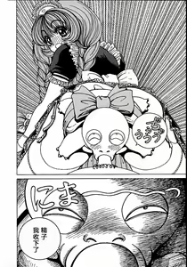 Page 27 of Soreyuke Marin-chan ~Kanzenban~ 1 (decensored) - preview thumbnail