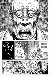 Page 28 of Soreyuke Marin-chan ~Kanzenban~ 1 (decensored) - preview thumbnail