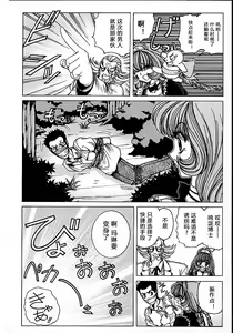 Page 35 of Soreyuke Marin-chan ~Kanzenban~ 1 (decensored) - preview thumbnail