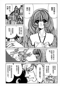 Page 59 of Soreyuke Marin-chan ~Kanzenban~ 1 (decensored) - preview thumbnail