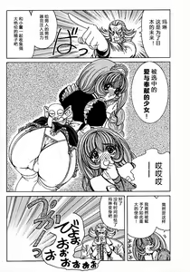 Page 60 of Soreyuke Marin-chan ~Kanzenban~ 1 (decensored) - preview thumbnail