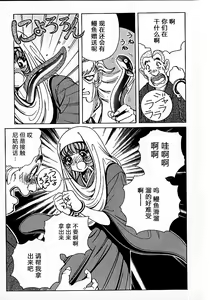 Page 62 of Soreyuke Marin-chan ~Kanzenban~ 1 (decensored) - preview thumbnail