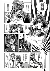 Page 76 of Soreyuke Marin-chan ~Kanzenban~ 1 (decensored) - preview thumbnail
