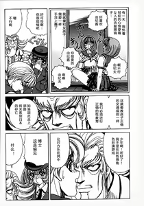 Page 79 of Soreyuke Marin-chan ~Kanzenban~ 1 (decensored) - preview thumbnail