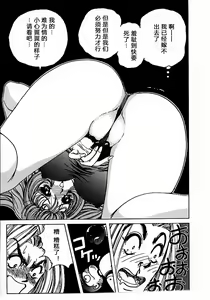 Page 95 of Soreyuke Marin-chan ~Kanzenban~ 1 (decensored) - preview thumbnail