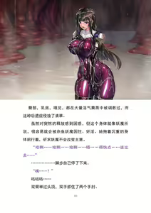 Page 112 of Matai Toshi P - A Collection of Pixiv Doujin Novels  [Chinese] | 魔胎都市P - preview thumbnail