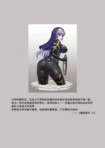 Page 126 of Matai Toshi P - A Collection of Pixiv Doujin Novels  [Chinese] | 魔胎都市P - preview thumbnail