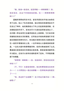 Page 130 of Matai Toshi P - A Collection of Pixiv Doujin Novels  [Chinese] | 魔胎都市P - preview thumbnail