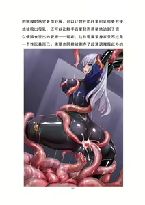 Page 161 of Matai Toshi P - A Collection of Pixiv Doujin Novels  [Chinese] | 魔胎都市P - preview thumbnail