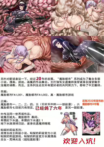 Page 171 of Matai Toshi P - A Collection of Pixiv Doujin Novels  [Chinese] | 魔胎都市P - preview thumbnail