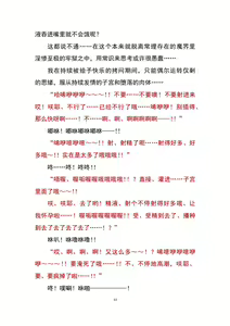 Page 51 of Matai Toshi P - A Collection of Pixiv Doujin Novels  [Chinese] | 魔胎都市P - preview thumbnail