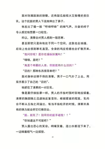 Page 56 of Matai Toshi P - A Collection of Pixiv Doujin Novels  [Chinese] | 魔胎都市P - preview thumbnail