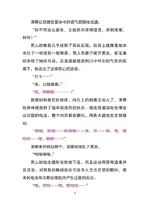 Page 62 of Matai Toshi P - A Collection of Pixiv Doujin Novels  [Chinese] | 魔胎都市P - preview thumbnail