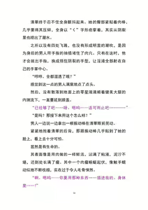 Page 67 of Matai Toshi P - A Collection of Pixiv Doujin Novels  [Chinese] | 魔胎都市P - preview thumbnail