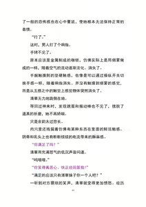 Page 70 of Matai Toshi P - A Collection of Pixiv Doujin Novels  [Chinese] | 魔胎都市P - preview thumbnail