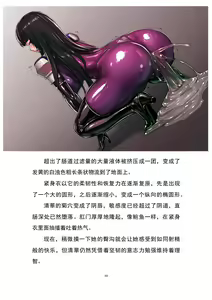Page 99 of Matai Toshi P - A Collection of Pixiv Doujin Novels  [Chinese] | 魔胎都市P - preview thumbnail
