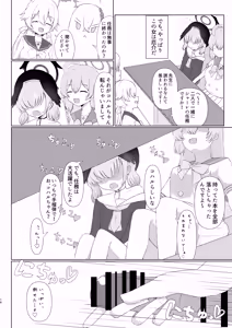 Page 16 of Shimoe Koharu wa Otokonoko!? with Hanako Hen - preview thumbnail
