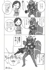Page 16 of FetiCosMixEX - preview thumbnail