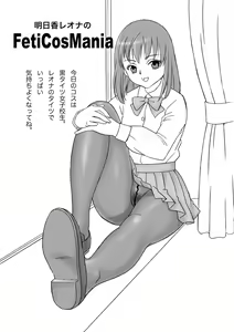 Page 7 of FetiCosMixEX - preview thumbnail