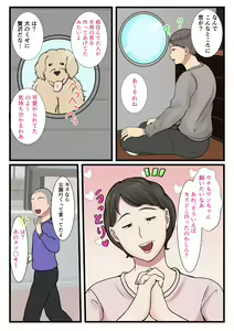 Page 5 of Haha ga Kabe ni Hamatte Ugokenakatta node... - preview thumbnail
