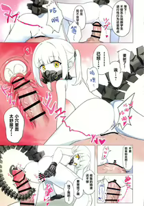 Page 21 of Ain Soph Aur Genkai Goudou - Ain / Soph / Aur Push the envelope Anthology - preview thumbnail